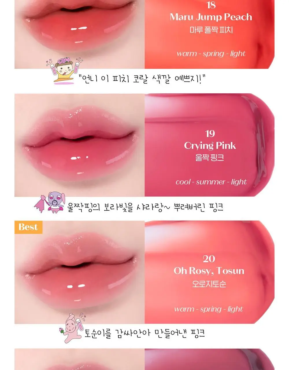 [F/W New Colors] 에뛰드 오버 글로이 틴트 23 Colors 상세페이지 16